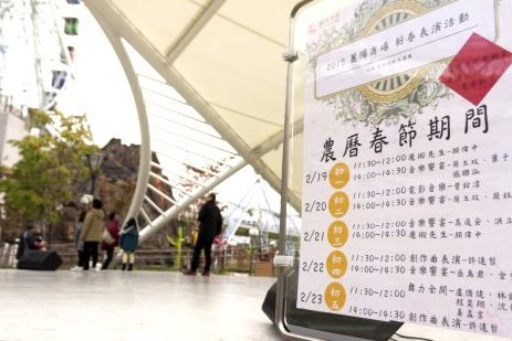 臺北市立兒童新樂園