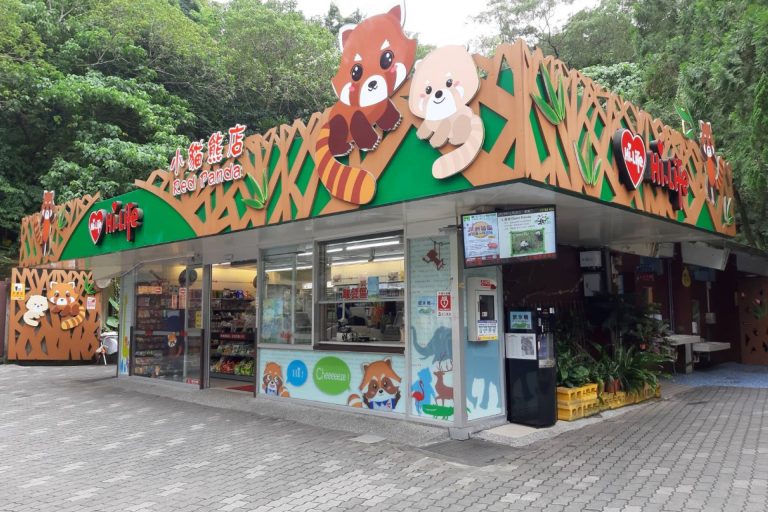 臺北市立動物園小貓熊店