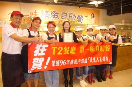 麗陽商場臺科大店榮獲「最佳服務及物美價廉攤商」、「最佳人氣餐廳」