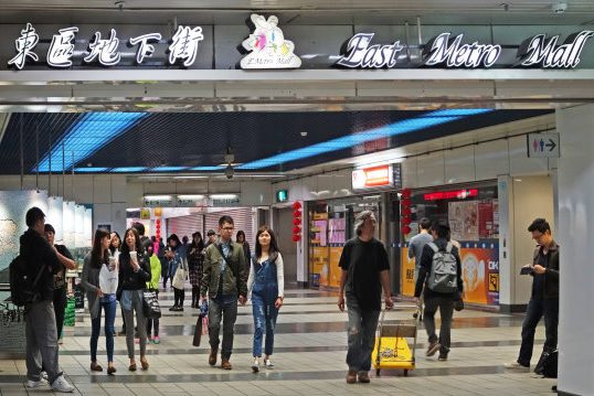 臺北捷運東區地下街商場
