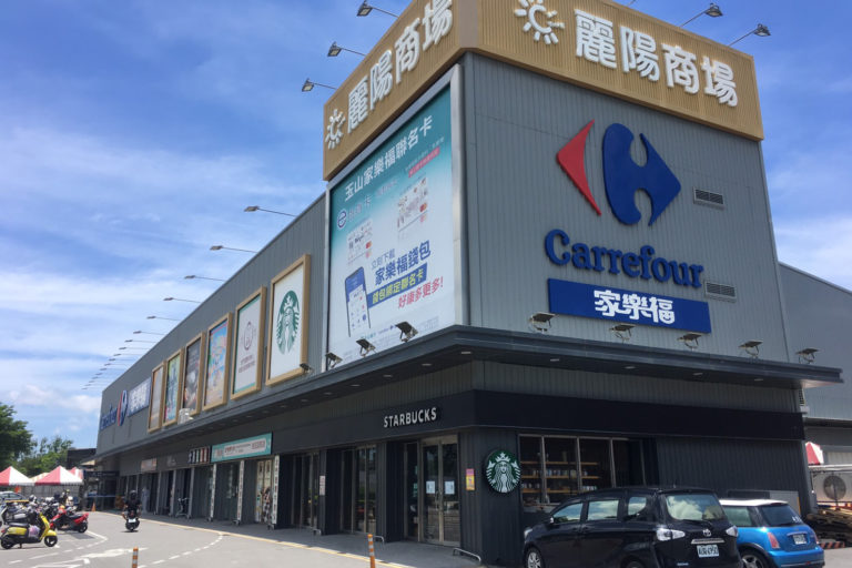 金門家樂福商場